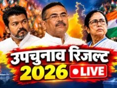 उपचुनाव के शुरुआती रुझान: बंगाल में BJP तो तमिलनाडु में TVK आगे, नगांव लोकसभा सीट पर मतगणना जारी