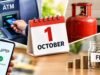 1 अक्टूबर से बदल गए 5 बड़े नियम, LPG सिलेंडर से लेकर SBI ATM और NPS तक जेब पर पड़ेगा सीधा असर