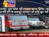 धूल फांक रहीं दमकल गाड़ियां, आग लगने पर रामभरोसे रतनपुर!