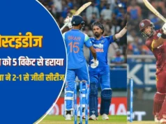 351 रन बनाकर भी नहीं जीत पाया भारत, वेस्टइंडीज ने रचा इतिहास; शाई होप की कप्तानी पारी ने पलटा मैच