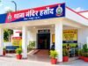 युवा नेता उपेन्द्र भारती पर दुष्कर्म, मारपीट और जान से मारने की धमकी के गंभीर आरोप; अपराध दर्ज