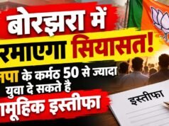 क्या भाजपा के कर्मठ 50 से ज्यादा युवा दे सकते है सामूहिक इस्तीफा?