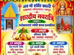 मोहल्लेवासी एवं वार्ड के जनप्रतिनिधि आयोजन को भव्य बनाने में जुटे
