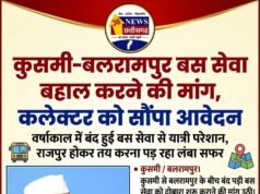 कुसमी–बलरामपुर बस सेवा बहाल करने की मांग, कलेक्टर को सौंपा आवेदन