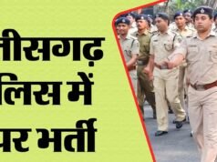 छत्तीसगढ़ पुलिस में 128 पदों पर बंपर भर्ती, 2 नवंबर से आवेदन शुरू; 12 दिसंबर तक मिलेगा मौका