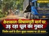 केशकाल-विश्रामपुरी मार्ग पर उड़ रहा धूल का गुबार, निर्माण कार्य के दौरान सुरक्षा व्यवस्था पर उठे सवाल….