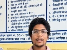 सेवा संकल्प अभियान: सेवा की कहानी सेवा सेतु से आसान हुई जाति प्रमाण पत्र की प्रक्रिया