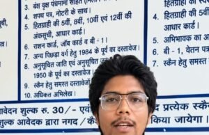 सेवा संकल्प अभियान: सेवा की कहानी सेवा सेतु से आसान हुई जाति प्रमाण पत्र की प्रक्रिया