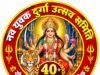 40 वर्षों की आस्था और परंपरा का संगम: कलमीटार में माँ नवदुर्गा की भव्य पूजा-अर्चना 11 अक्टूबर से