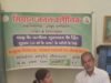 आयुष्मान आरोग्य मंदिर में आयुर्वेदिक उपचार से वातरोग (साइटिका) से मिली राहत, रविशंकर पटेल को मिली बेहतर स्वास्थ्य की सुविधा