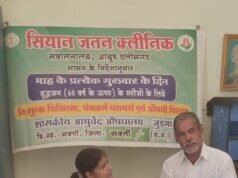 आयुष्मान आरोग्य मंदिर में आयुर्वेदिक उपचार से वातरोग (साइटिका) से मिली राहत, रविशंकर पटेल को मिली बेहतर स्वास्थ्य की सुविधा