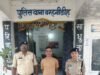 महिला से छेड़छाड़ करने के मामले में आरोपी गिरफ्तार, थाना बम्हनीडीह पुलिस की त्वरित कार्रवाई आरोपी को भेजा गया न्यायिक रिमांड पर