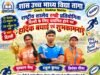 शास. उ.मा. विद्यालय तागा का गौरव – तीन खिलाड़ी दिल्ली में आयोजित राष्ट्रीय शालेय रग्बी प्रतियोगिता के लिए चयनित