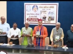 अभिव्यक्ति की मर्यादा एवं पेंशनर्स संघर्ष यात्रा का हुआ विमोचन …