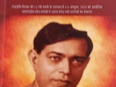 पुस्तक समीक्षा – ‘दिनकर विमर्श’ डॉ. पूनम माटिया का शोध-लेख- ‘उर्वशी में मनोवैज्ञानिक तत्व’…