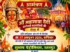 रतनपुर में महामाया देवी पदयात्रियों के लिए प्रसाद सेवा आज