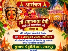 रतनपुर में महामाया देवी पदयात्रियों के लिए प्रसाद सेवा आज