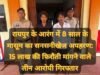 रायपुर के आरंग में 8 साल के मासूम का सनसनीखेज अपहरण: 15 लाख की फिरौती मांगने वाले तीन आरोपी गिरफ्तार