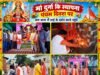 गोविंद साहू ने गुमा, बाना, गुखेरा, खमतराई और कलई के दुर्गा माता पंडालों में पहुंचकर किए माता के दर्शन, क्षेत्रवासियों को दी नवरात्रि की शुभकामनाएं