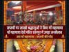 माँ महामाया सप्तमी पर उमड़ा आस्था का सैलाब, लाखों श्रद्धालुओं ने टेका माथा