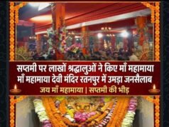 माँ महामाया सप्तमी पर उमड़ा आस्था का सैलाब, लाखों श्रद्धालुओं ने टेका माथा