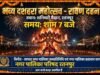 रतनपुर के शनिचरी मैदान में होता है परंपरागत रावण दहन, शहरवासियों को रहता है सालभर इंतजार