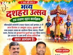 सीएसईबी कॉलोनी ( नवधा पंडाल) में आज होगा भव्य दशहरा उत्सव