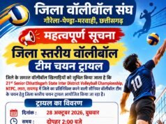 जिला स्तरीय वॉलीबॉल टीम चयन ट्रायल 28 अक्टूबर को पेण्ड्रा में