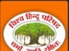 कल विश्व हिंदू परिषद की महत्वपूर्ण जिला बैठक का आयोजन, जिला पदाधिकारियों, प्रखंड एवं खंड के दायित्ववान कार्यकर्ताओं से शामिल होने का आग्रह