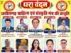 बिलासपुर में 25 अक्टूबर को सजेगा साहित्य का महाकुंभ, कवि सम्मेलन और सम्मान समारोह का होगा आयोजन