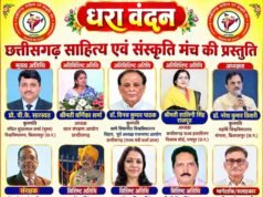 बिलासपुर में 25 अक्टूबर को सजेगा साहित्य का महाकुंभ, कवि सम्मेलन और सम्मान समारोह का होगा आयोजन