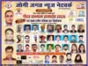 संघर्ष से सम्मान तक: जोगी जगत न्यूज़ नेटवर्क का 9वां स्थापना दिवस 26 अक्टूबर को, होगा भव्य गौरव सम्मान समारोह