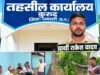 राजस्व पटवारी संघ की जारी अनिश्चितकालीन कलमबंद हड़ताल के बीच,स्वामित्व योजना के तहत दावा-आपत्ति की जांच करने पहुंचे पटवारी, सवालों के घेरे में