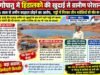गोपातु में हिंडालको की खुदाई से ग्रामीण परेशान! 15 साल से जमीन बदहाल छोड़ने का आरोप, गड्ढों में गिरकर तीन मवेशियों की मौत का दावा