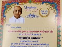 कोरबा में 31 अक्टूबर को गूंजेगा लौह पुरुष सरदार वल्लभभाई पटेल का जयघोष