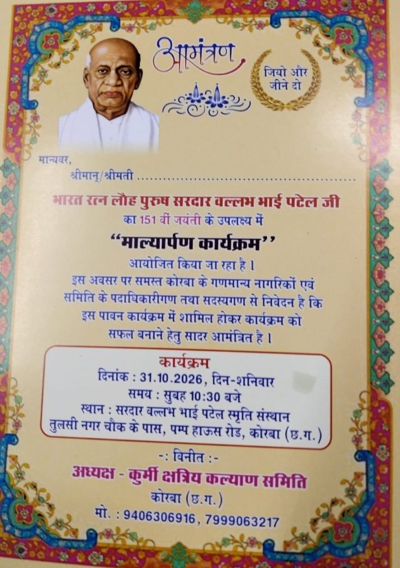 WhatsApp Image 2026-10-29 at 8.09.02 PM