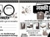 बीजापुर में संगीता एंटरप्राइजेज का दिवाली धमाका, फर्नीचर पर 10% तक की छूट, लकी ड्रॉ जीतने का भी मौका