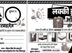 बीजापुर में संगीता एंटरप्राइजेज का दिवाली धमाका, फर्नीचर पर 10% तक की छूट, लकी ड्रॉ जीतने का भी मौका