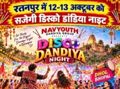 नवरात्रि पर रतनपुर में सजेगी डिस्को डांडिया नाइट की रंगीन महफिल