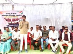 लोकतंत्र की रक्षा एवं चुनावी व्यवस्था की निष्पक्षता के समर्थन में कांग्रेस का विरोध प्रदर्शन