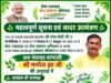 मनोज झा की अगुवाई में बरपाली में होगा सेवा पखवाड़ा एवं सेवा संकल्प अभियान