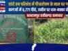 चांदो वन परिक्षेत्र में पौधारोपण के नाम पर गड़बड़ी का आरोप, कागजों में 6,771 पौधे, जमीन पर धान-मक्का की खेती!
