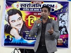 किशोर की यादें : जिंदगी के सफर में गुजर जाते हैं जो मुकाम वो फिर नहीं आते, जिंदगी एक सफर है सुहाना जैसे कालजयी गीतों से सजी स्वरांजलि महफिल