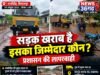 भरवीडीह में सड़क की बदहाली पर भड़के ग्रामीण, मुरुम से भरे ट्रक रोककर किया विरोध; सड़क निर्माण की उठाई मांग
