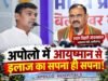 बेलतरा विधायक के बाद स्वास्थ्य मंत्री भी बेच रहे सपना- कांग्रेस नेता अंकित गौरहा