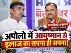 बेलतरा विधायक के बाद स्वास्थ्य मंत्री भी बेच रहे सपना- कांग्रेस नेता अंकित गौरहा