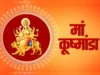नवरात्रि का चौथा दिन आज: मां कूष्मांडा को चढ़ाएं ये प्रिय भोग, जानें पूजा का शुभ मुहूर्त, मंत्र और खास नियम